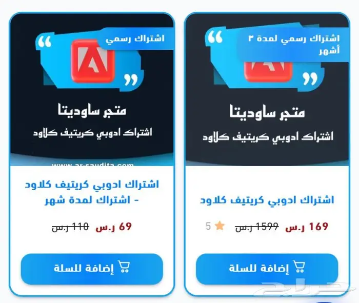 اشتراك ادوبي كريتيف كلاود رسمي ( متجر موثق ) 0