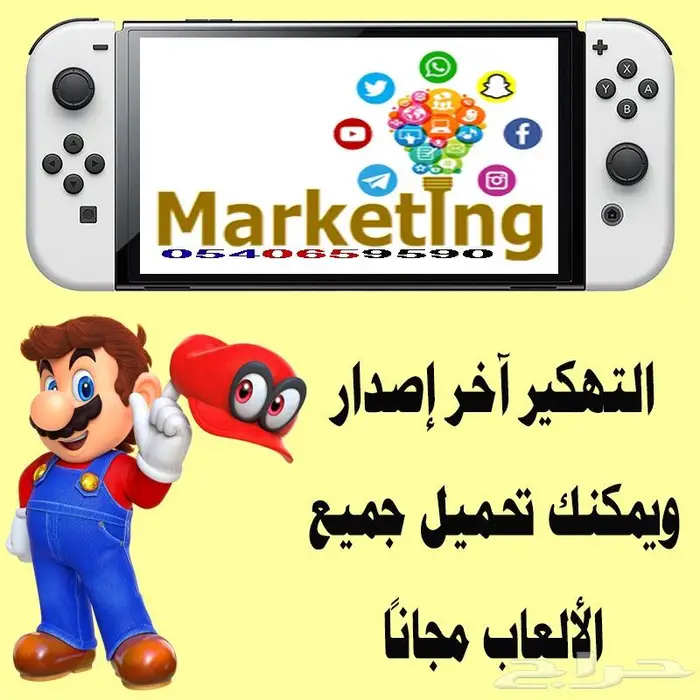نيتندو سويتش أوليد مهكر nintendo switch oled 1
