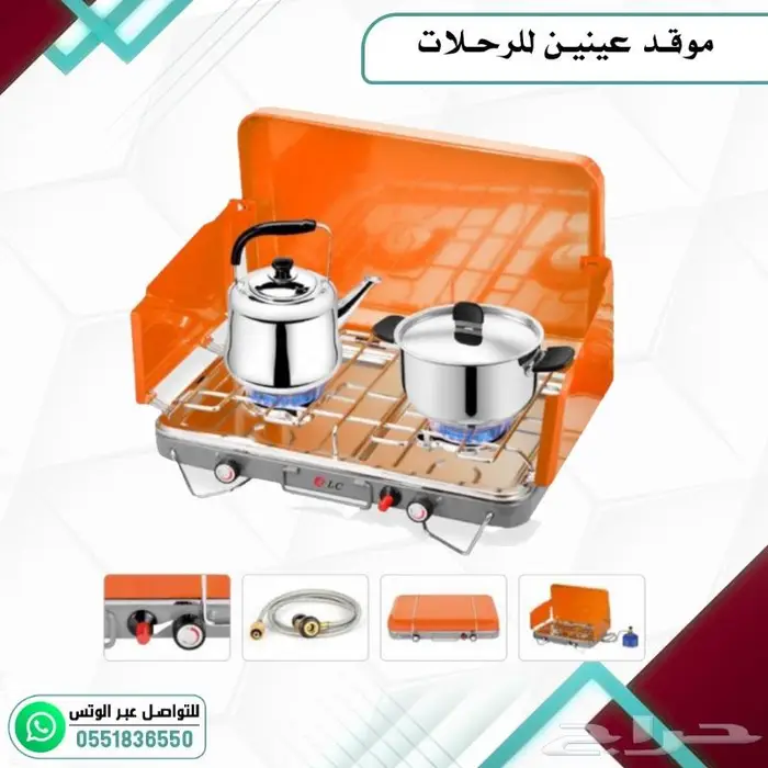 موقد غاز عينين متنقل للرحلات 2