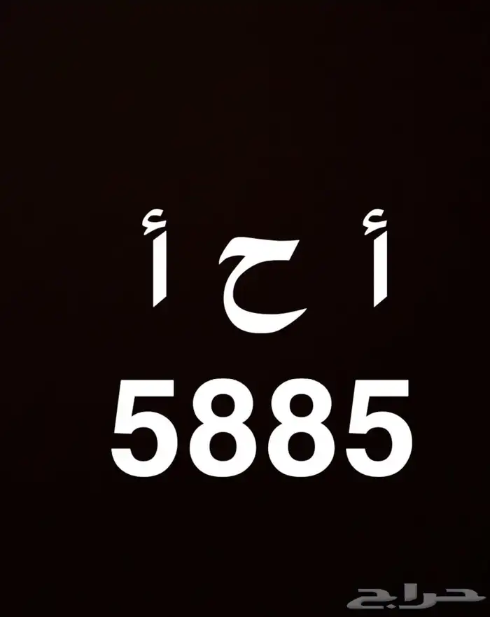 لوحة خصوصي للبيع 0