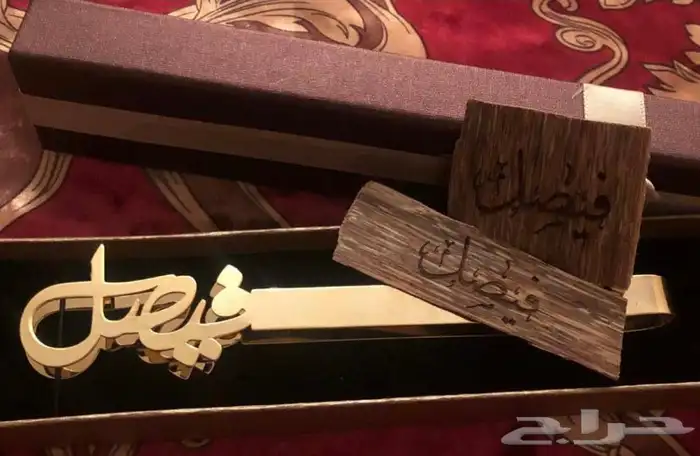 ملقط وبخور بالاسم 0