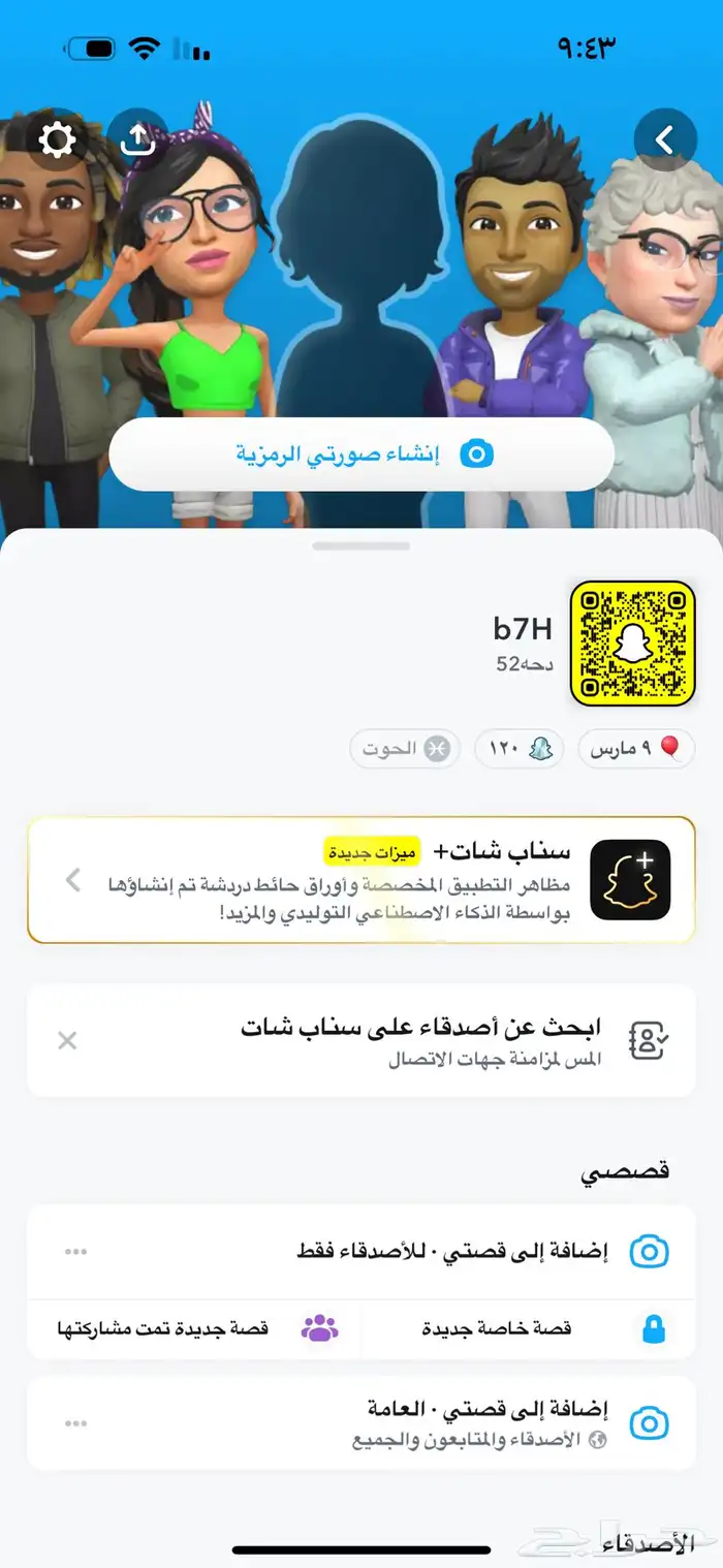 يوزرات سناب عربيه ناده مميزه للبيع 0