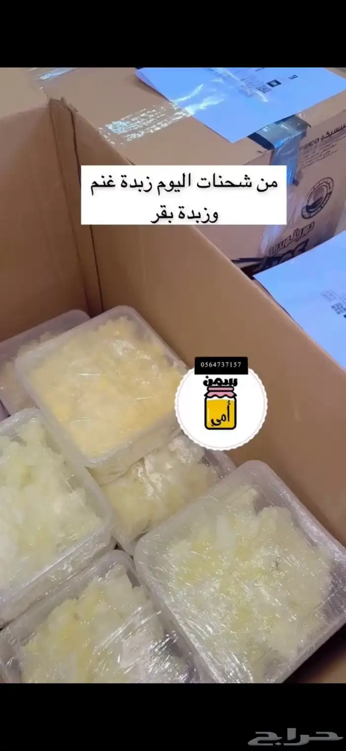 منتجات اغنام وابقار نظيفه ومضمونه 1