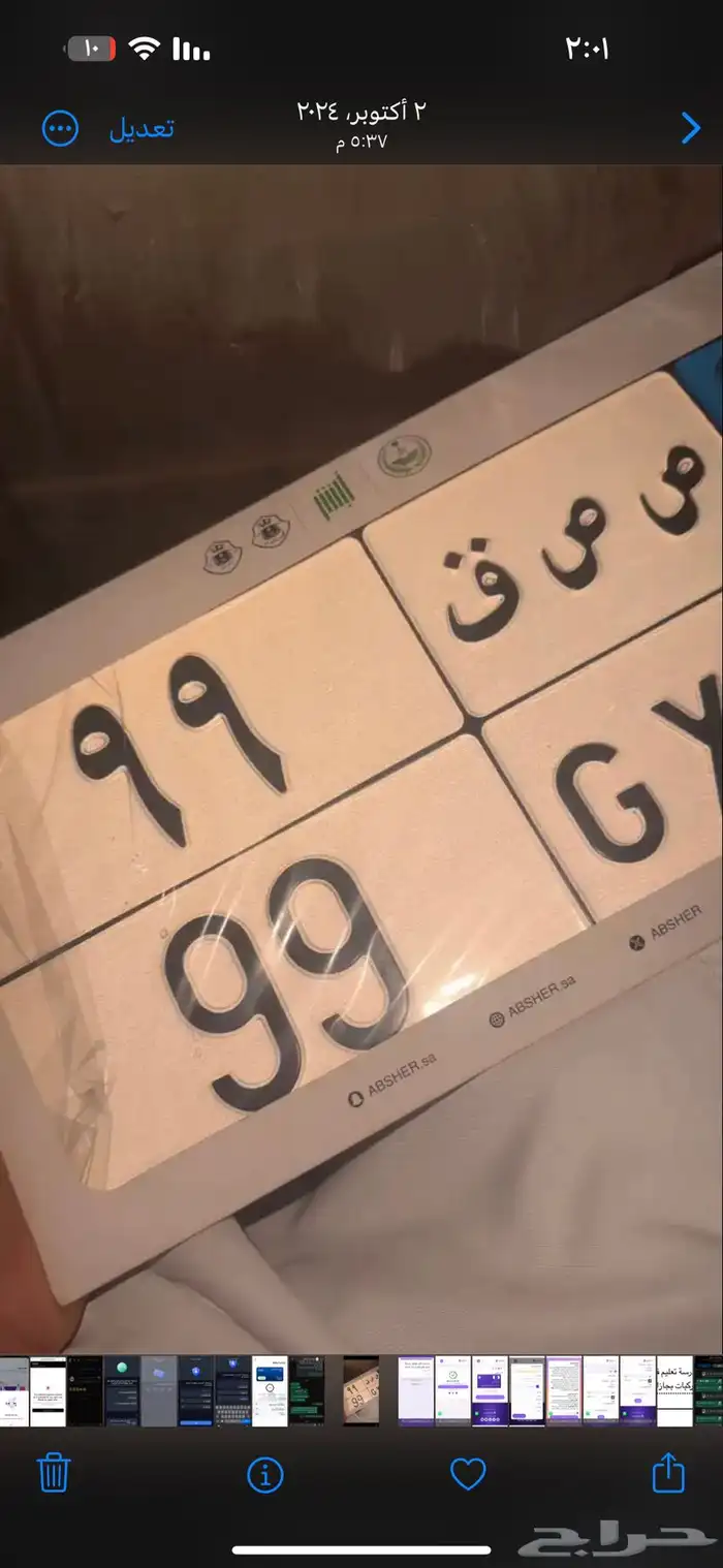 اللوحة مميزة منتهى إلا صامل جدده و يخصم حق التجديد و انقلها 0