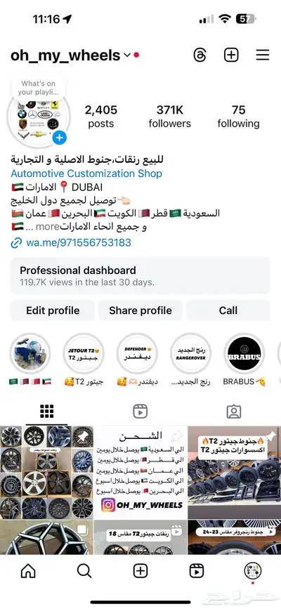 جنوط لامبورجيني اوروس بيرفورمانتي مقاس 23 2