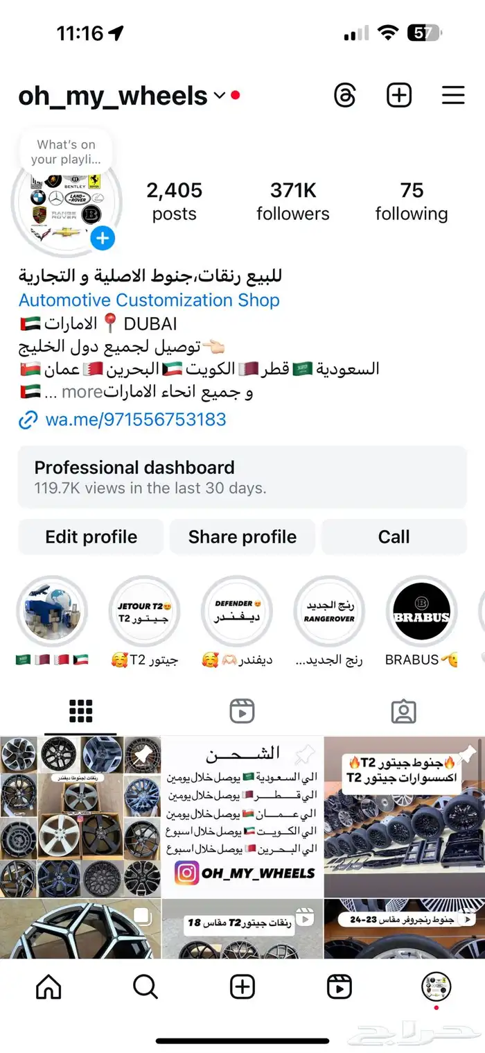 جنوط لامبورجيني اوروس بيرفورمانتي مقاس 23 2