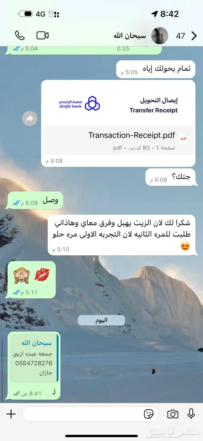زيت افغاني عروض العيد 5