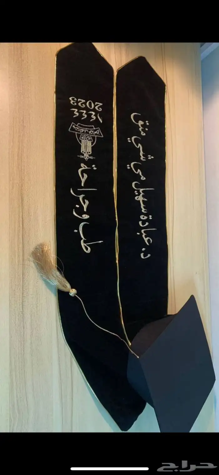 تطريز   طباعه ارواب تخرج زي الموحد 5