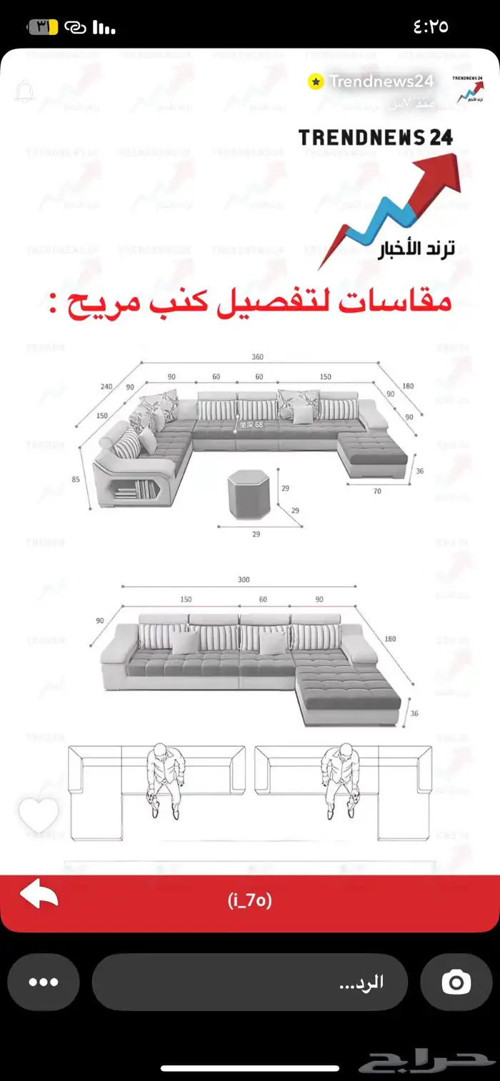 كنب غرف مطابخ جاهز تنجيد تفصيل عروض 22