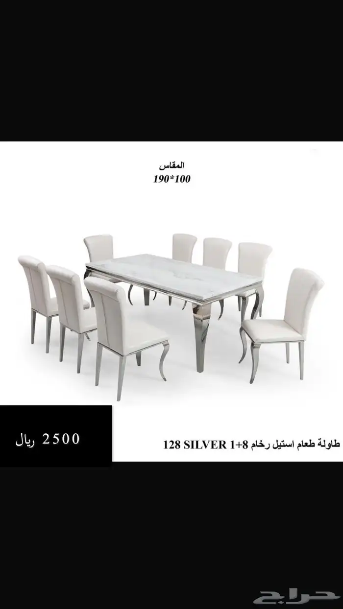 طاولة طعام 6 الي 10 كراسي مكتوب الاسعار 3