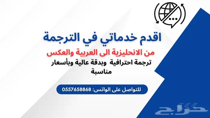 خدمات ترجمة انجليزي عربي 0