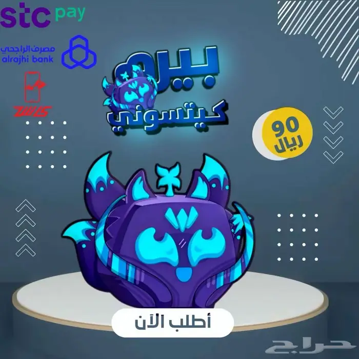 روبلوكس بلوكس فروت 1