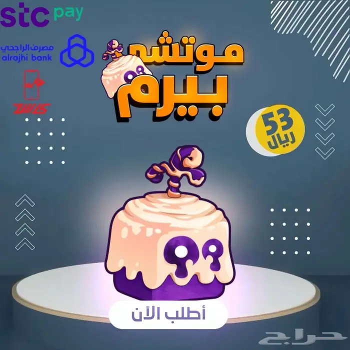 روبلوكس بلوكس فروت 5