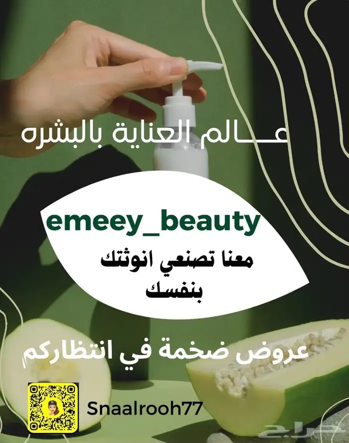 ماسك وجه القمر الهلامي بديل خيوط الشد لبشره مشدوده وممتلئه 1