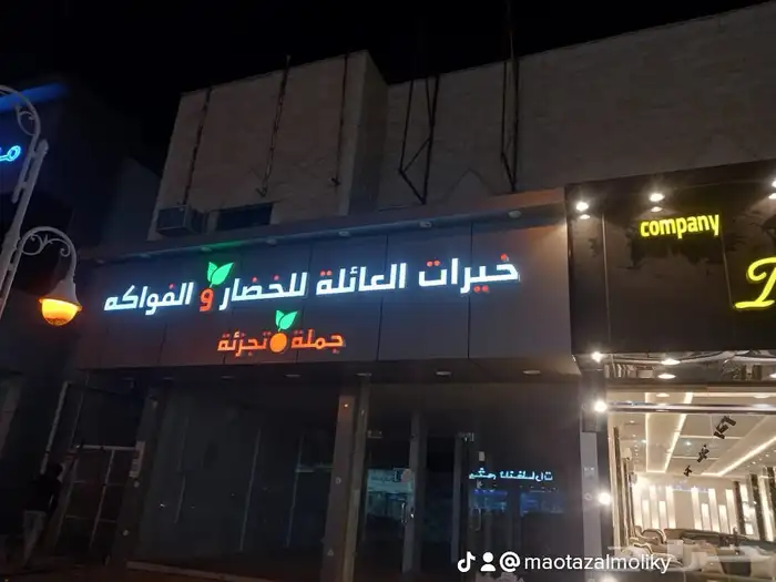 صناعة وتركيب لوحات المحلات التجارية 0