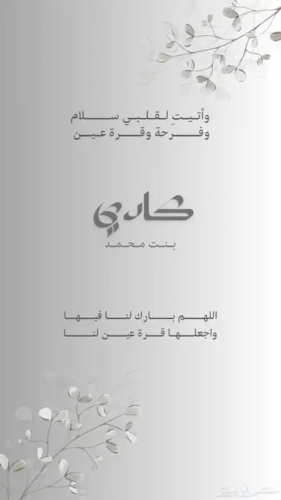 بشارة مولود 20 ريال 0