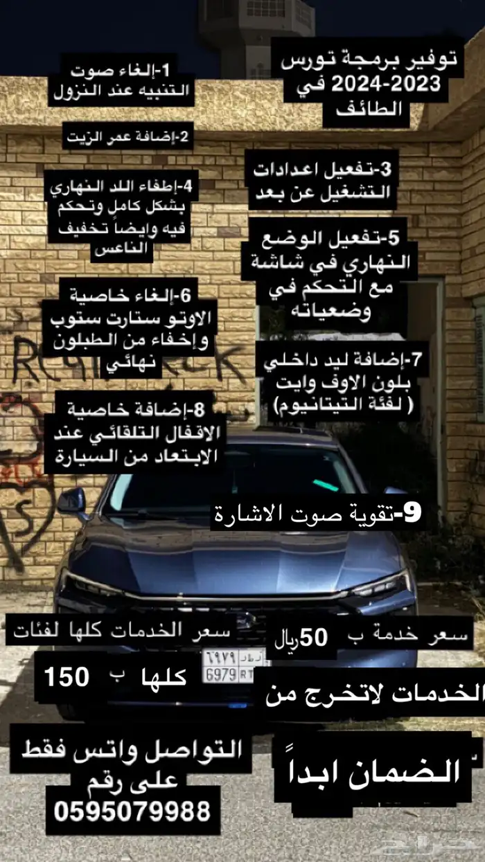 برمجة فورد تورس 2023-2026 0