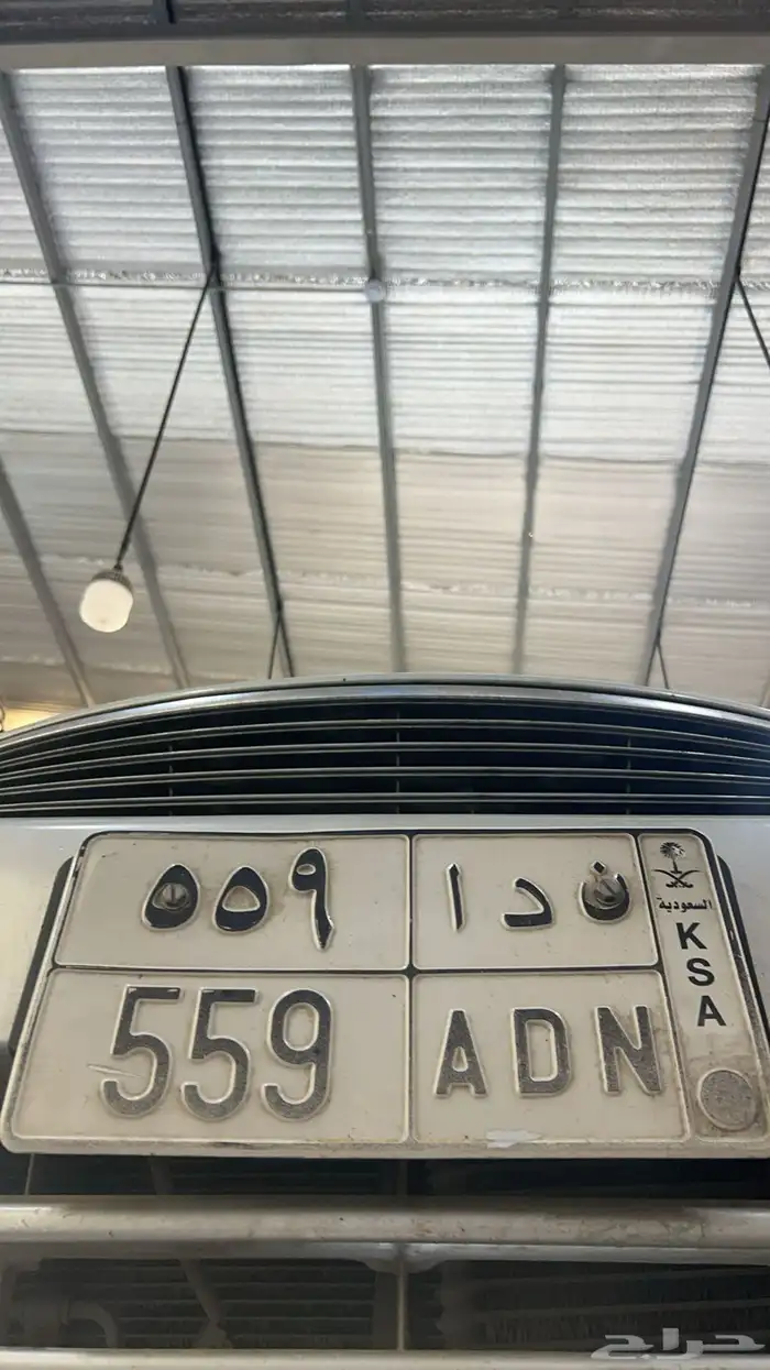 لوحة سيارة ندا 559 0