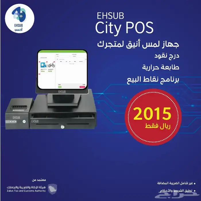 افضل برنامج كاشير 4