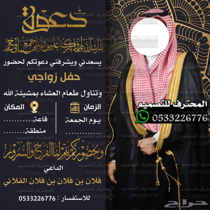 دعوة زواج الألكترونية مميزة بارخص سعر وتسليم فوري 70