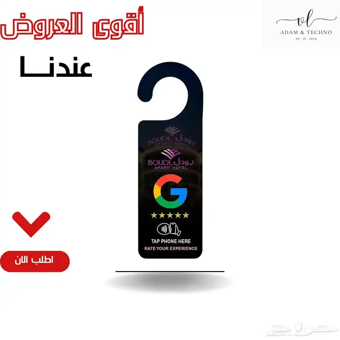 تقييم قوقل  دخول ذكي للمنيو الطعام  nfc كارد  بزنيس كارد 0