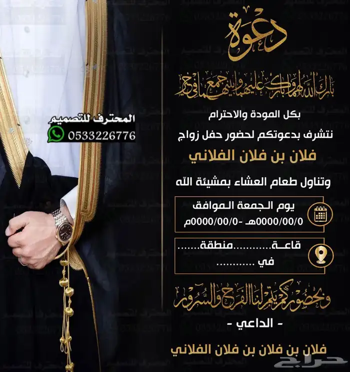 دعوة زواج الألكترونية مميزة بارخص سعر وتسليم فوري 65
