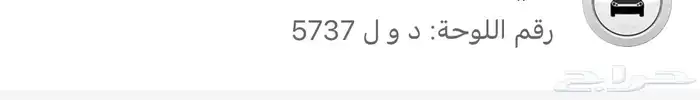 للبيع لوحة دول 0