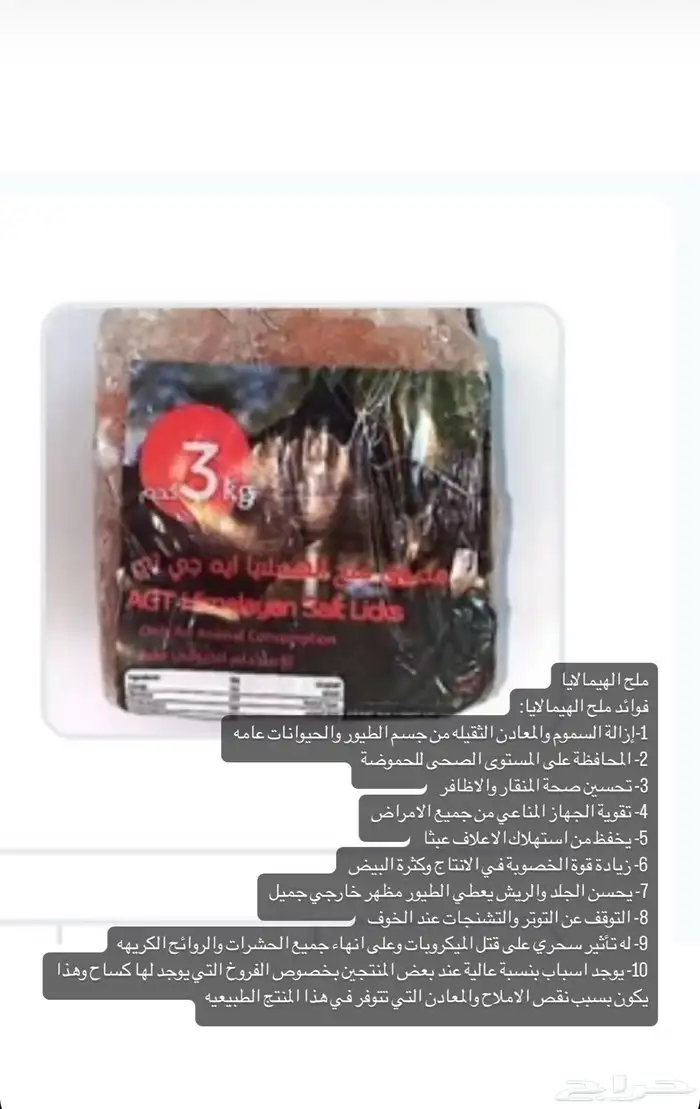 ابر مورنقا حبارجهاز قياس الرطوبة و الحرارة كل مل يخص الطيور 35
