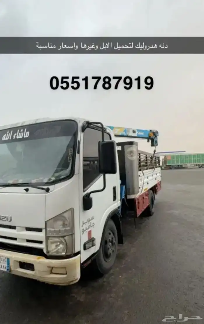 دنه هدووليك لنقل البل وغيرها اسعار معقوله 0