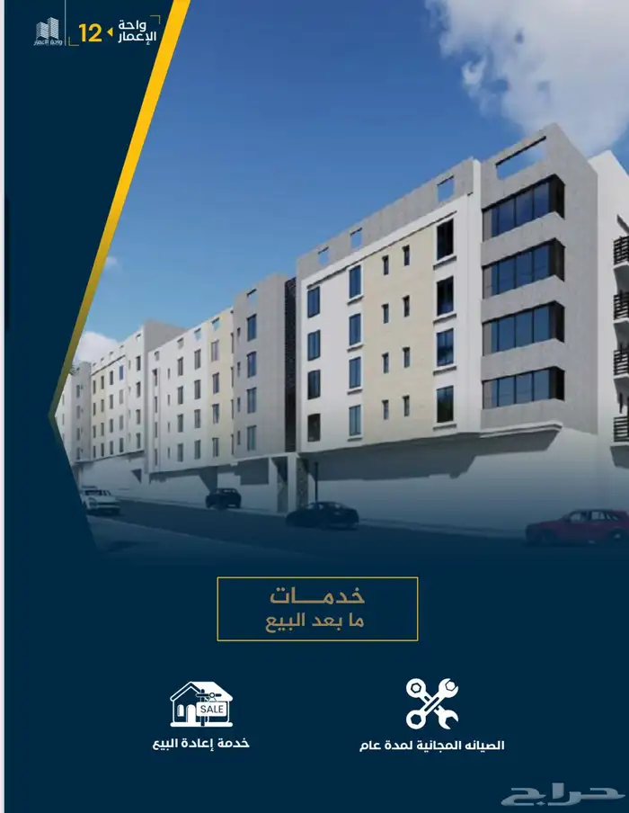 شقق وفلل تمليك فاخره شمال جده لكل شقه موقفين وغرفه سائق 3