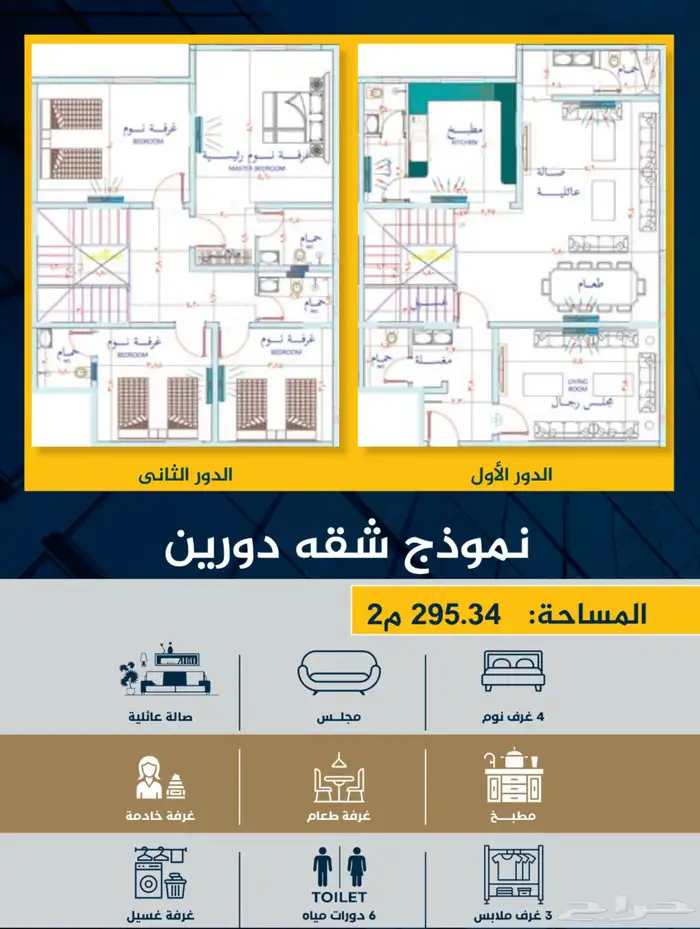 شقق وفلل تمليك فاخره شمال جده لكل شقه موقفين وغرفه سائق 6