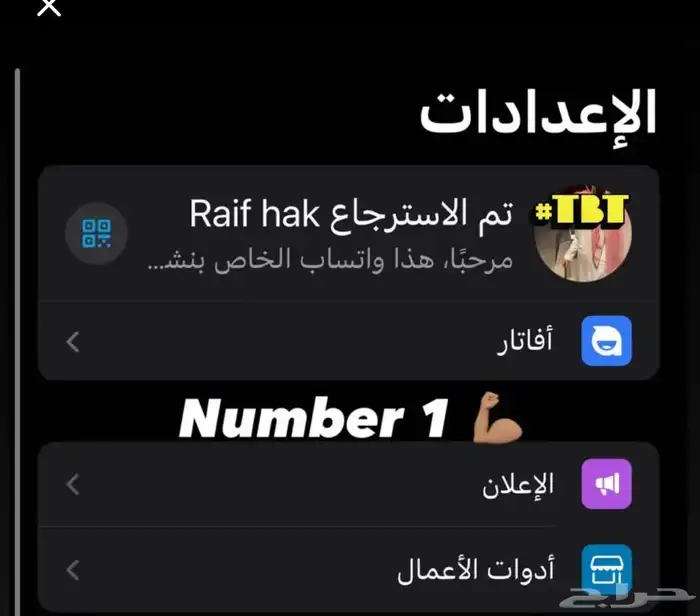 هكر اخلاقي استرجاع حسابات-موجود تابي 2