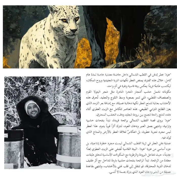 عطور بدر الحرقان الحاضنة الاولى والثانية 2