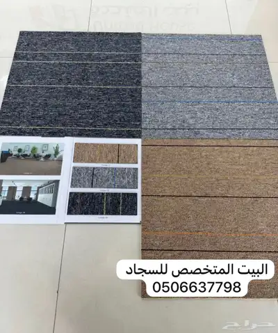بلاط مكتبي بجميع انواعه 10