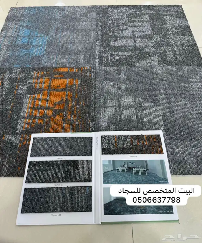 بلاط مكتبي بجميع انواعه 2