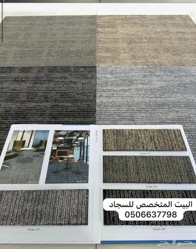 بلاط مكتبي بجميع انواعه 4