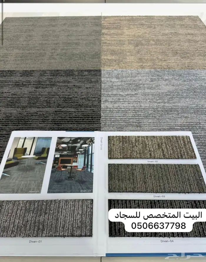 بلاط مكتبي بجميع انواعه 4