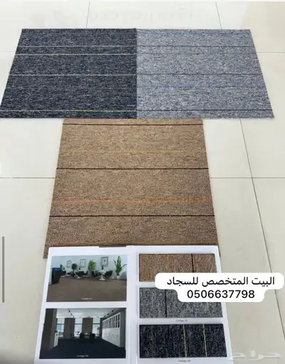 بلاط مكتبي بجميع انواعه 7