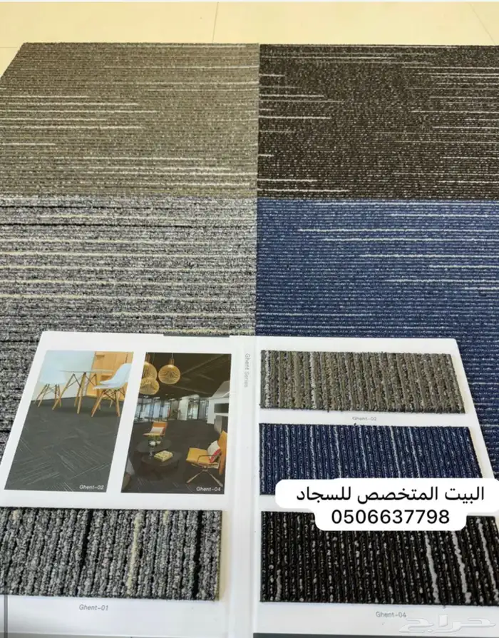 بلاط مكتبي بجميع انواعه 8