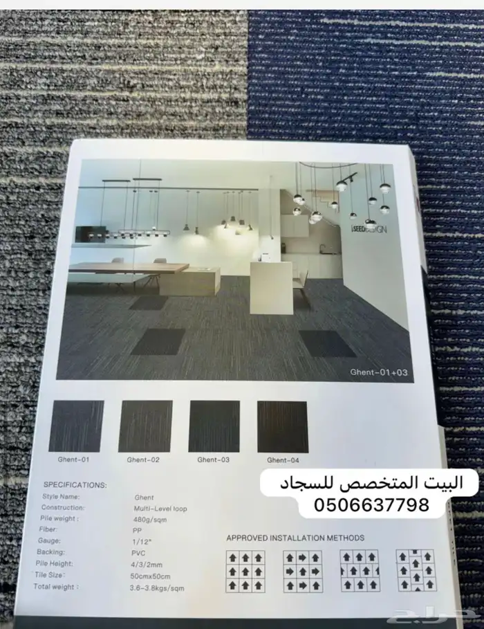 بلاط مكتبي بجميع انواعه 5