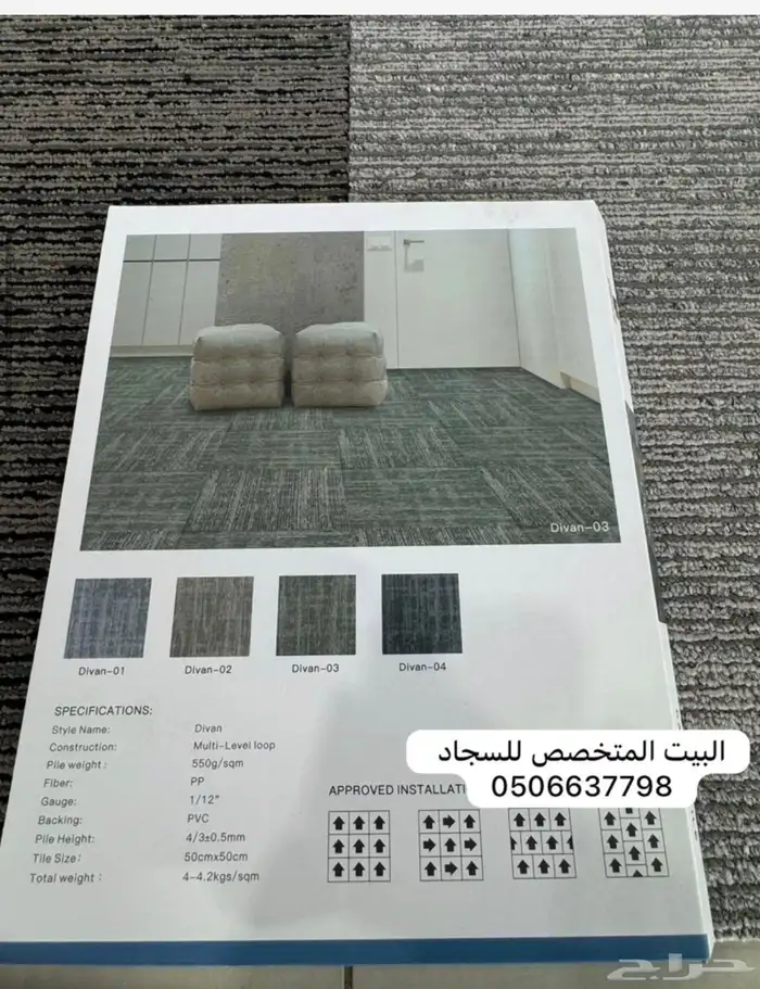بلاط مكتبي بجميع انواعه 3