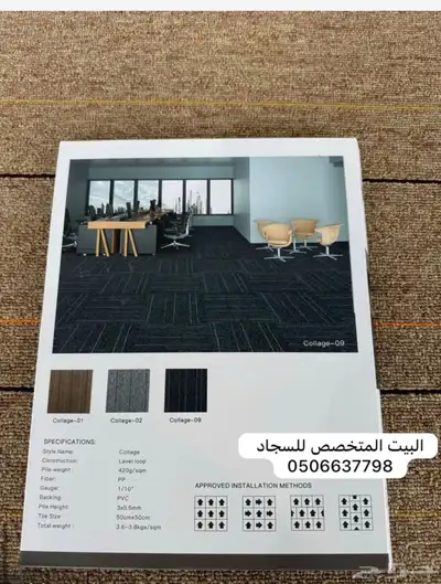 بلاط مكتبي بجميع انواعه 9