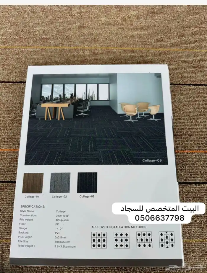 بلاط مكتبي بجميع انواعه 9