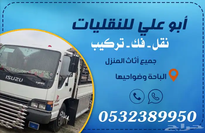 دينه متجه من جده ع الباحة فاضي او من الباحة ع جده 0