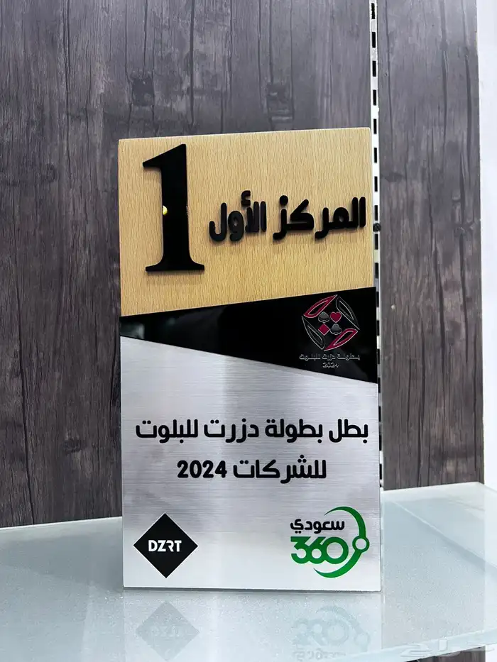 دروع فاخرة 12