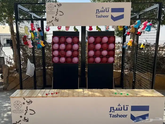 العاب ترفيهية وكرنفالية للكبار والصغار 10