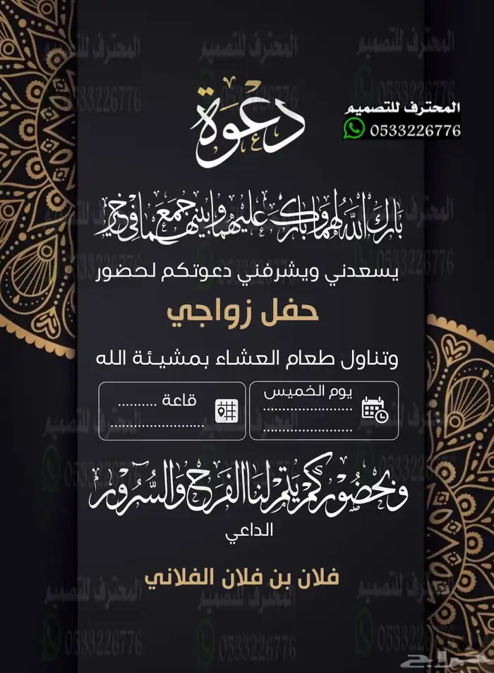 دعوة زواج الألكترونية مميزة بارخص سعر وتسليم فوري 42