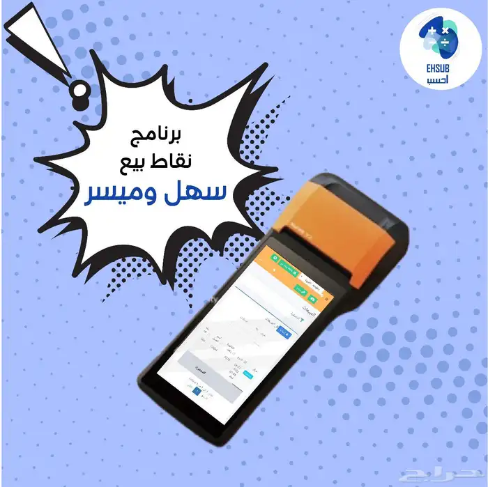 افضل برنامج كاشير 1