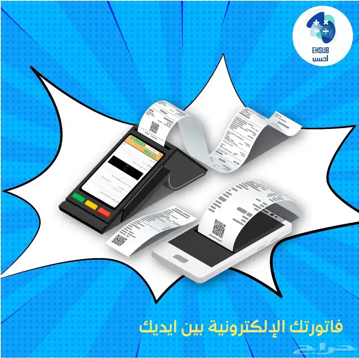 افضل برنامج كاشير 2