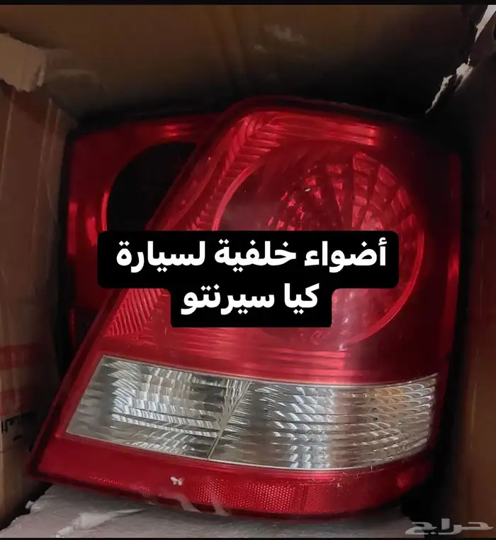 اضاءة سيارة 0